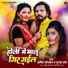 Amit Sonkar, Gunja Verma