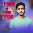 Mokaddes Ali, Sujan Khan
