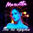 Marietta