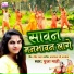 Puja Mahi