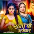Neha Raj feat. Sweta Sharma