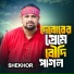 Shekhor