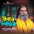 Baul Abdul Hakim