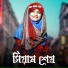 Salma Parvin