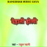 Rahul Rawani