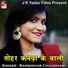 Bansidhar Chaudhary