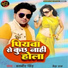 Balbeer Singh, Neha Raj