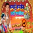 Chandan Premi