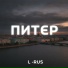 L-RUS
