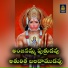 SWARNA