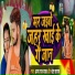 Ajay Raj Yadav, Sweta Sargam