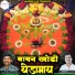 Akash Shinde