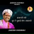 Jagdish Vaishnav