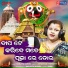 Ranjita Sahoo