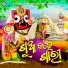 Govinda Chandra