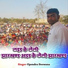 Upendra Deewana
