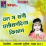 Teena Sahu