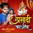 Dharmendra Dhamal feat. Kumari Nitu