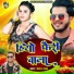 Chandan Raj