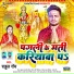 Rahul Roy, Jiwan Yadav