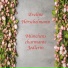 Eveline Hörschelmann