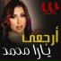 Yara Mohamed