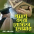 Avi akash
