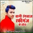 Sunny Akela
