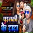 Dev Baba