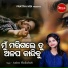 Antara Chakraborty