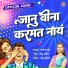 Rani Maske