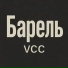 vcc