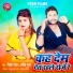 Nitesh Patel, Amisha Gupta