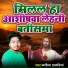 Nagina Sawariya