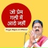 Pujya Rajan Ji Official