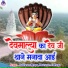 Sukharam Bhopa, Bhairuram Ji Bhopa
