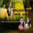 Kishan Singh Rawna, Pooja Borana