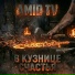 Amid TV