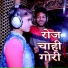 Vinod Dildar, Rajani Riya