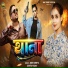 Amit Dubey, Savita Yadav