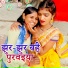 Vikash Chanchal