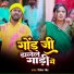 Ritesh Gond