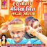 Santu Lal Yadav, Neha Raj