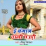 Nirahu Nirala