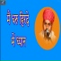 Mahendra Singh Devda