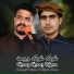 Alamgir Ustaz, Ilyas Khan