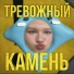Елизавета Эль