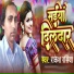 Rakesh Rashiya