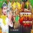 Ajay Anjan Yadav