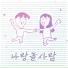 MINSEO